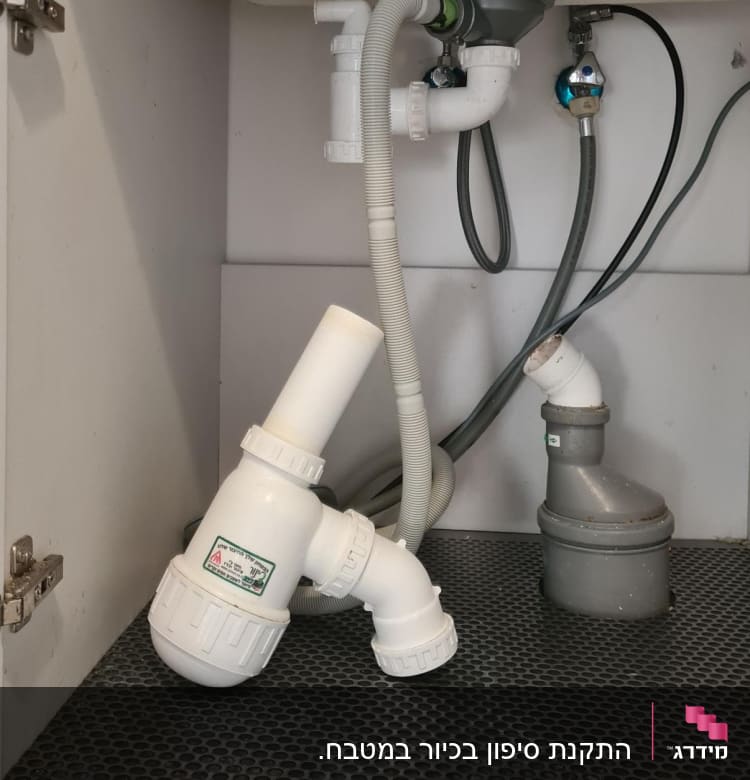 צינורות פלסטיק מתחת לכיור עם מחברים